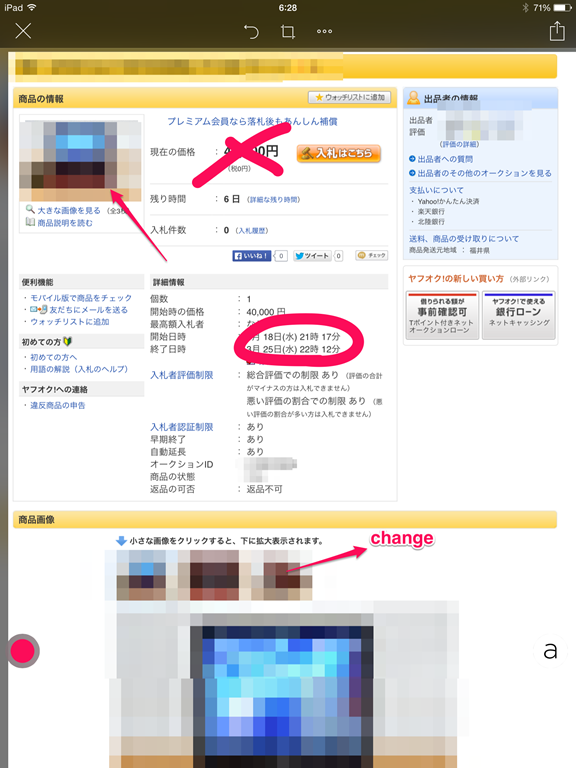 Webページにipadから直接書き込みをする方法 共同作業ならpdf化が便利 ビジネス幼稚園