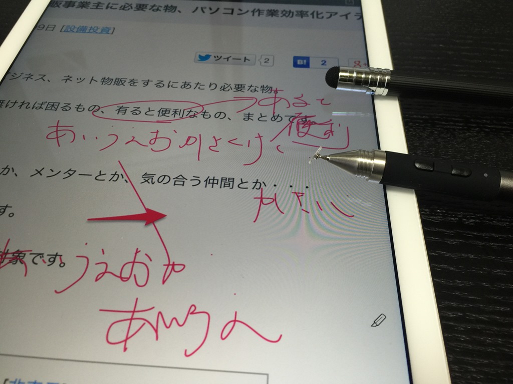 Webページにipadから直接書き込みをする方法 共同作業ならpdf化が便利 ビジネス幼稚園