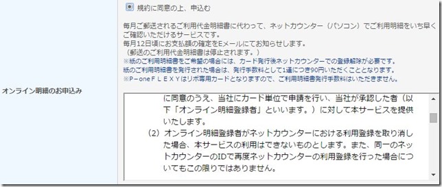 最強のリボ専用クレカ P One Wiz のデメリットまとめ 超高還元率を活かす使い方 ビジネス幼稚園