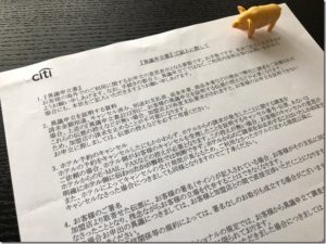 クレジットカード不正利用被害
