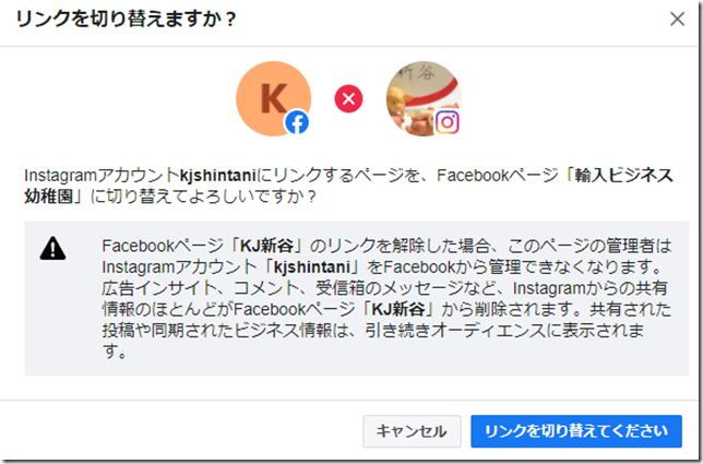 Pcからインスタグラム投稿する方法 Facebookクリエイタースタジオでinstagramを管理する ビジネス幼稚園