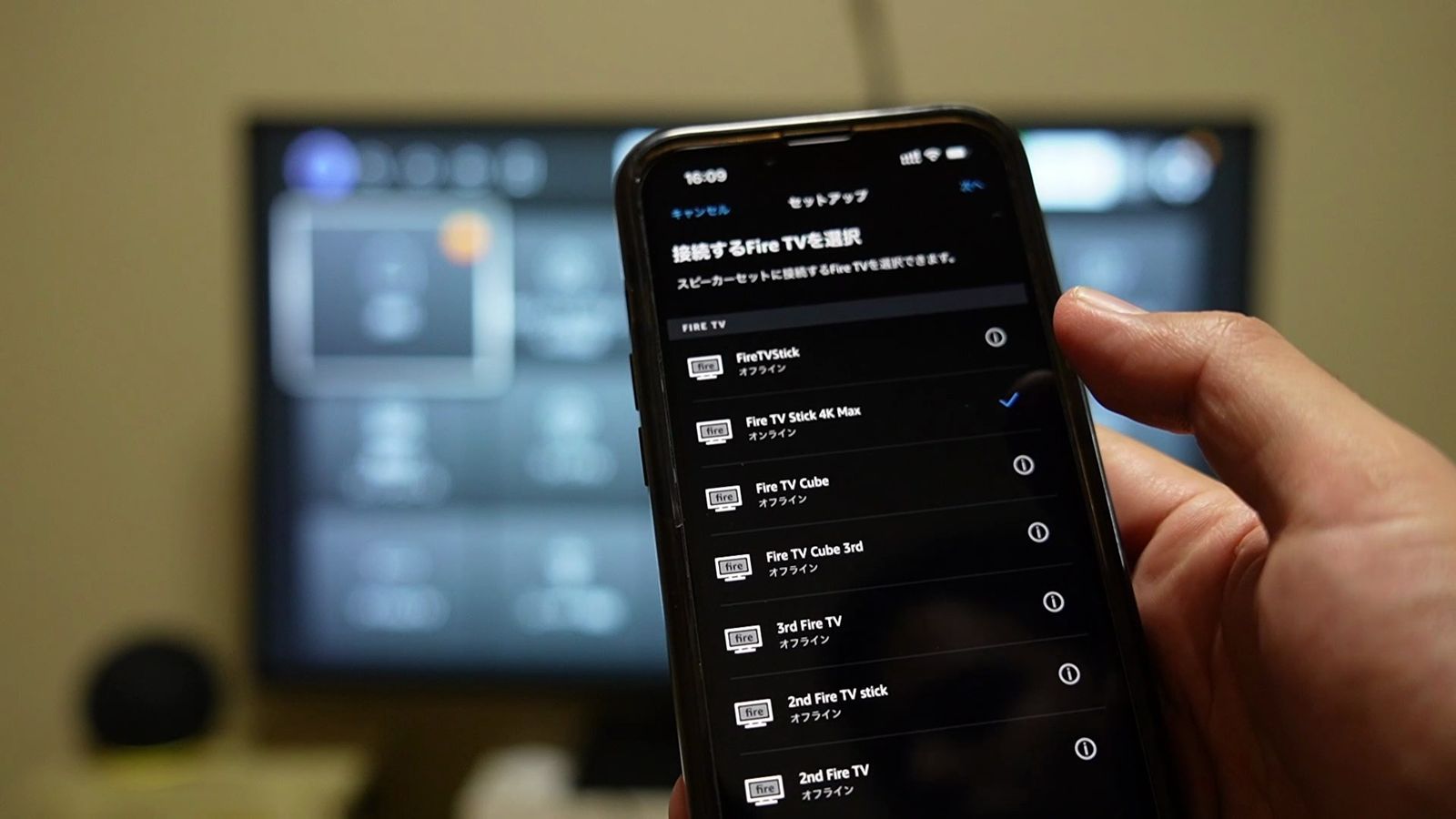 Alexaアプリでホームシアターに接続するFire TVを選ぶ画面