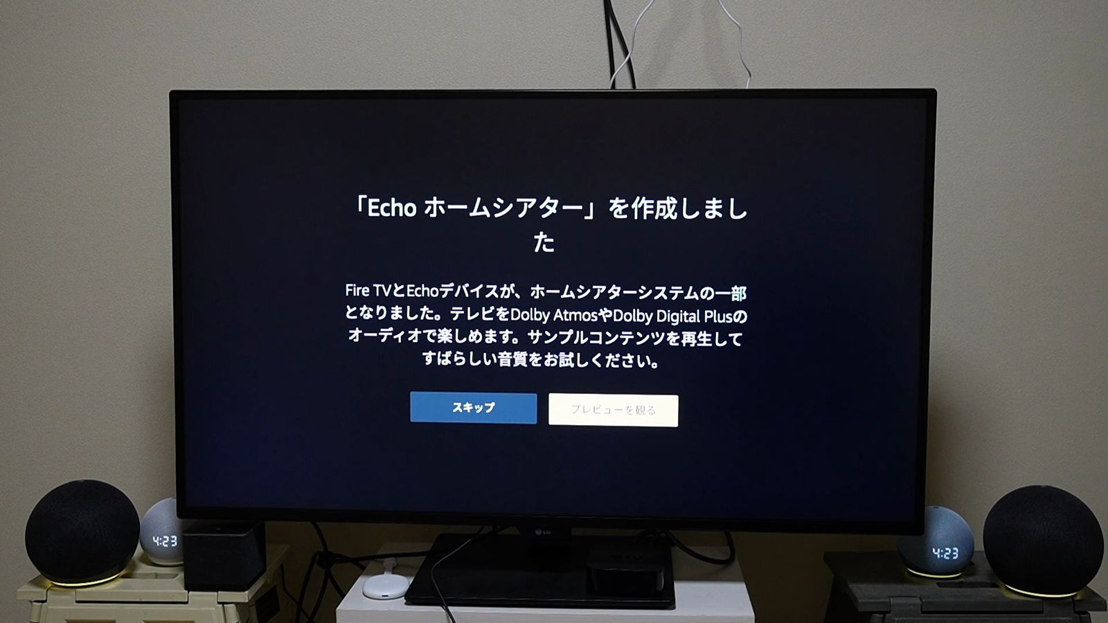 Fire TVとEchoの連携が完了した画面と、テレビの左右に置いたEchoスピーカー
