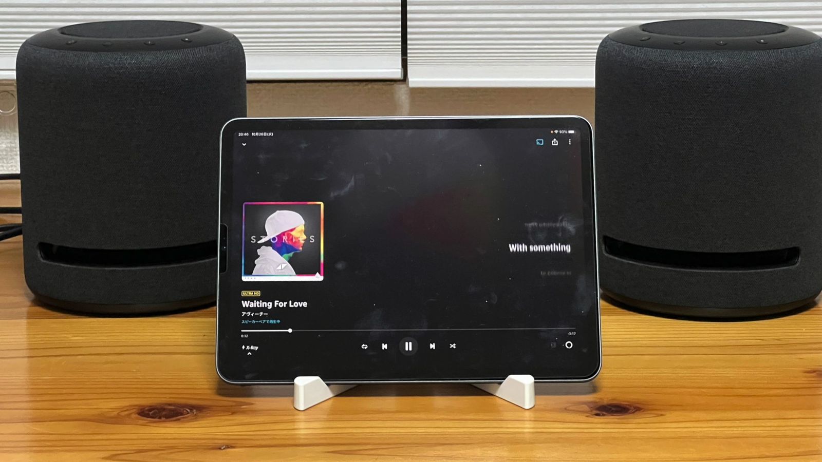 2台のEcho Studioに挟まれてAmazon Musicを再生しているところ