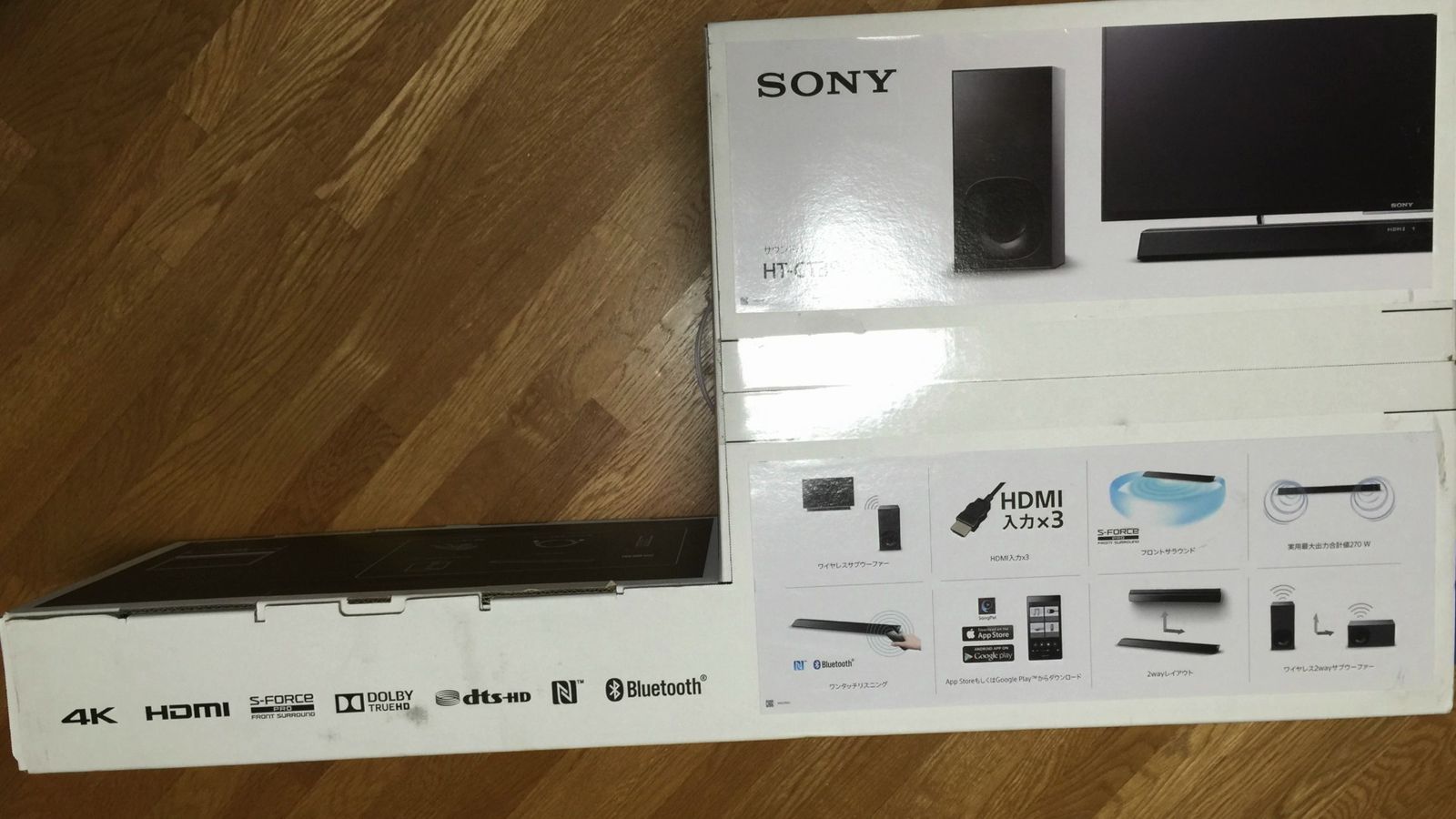 以前テレビで使っていたソニーのサウンドバー