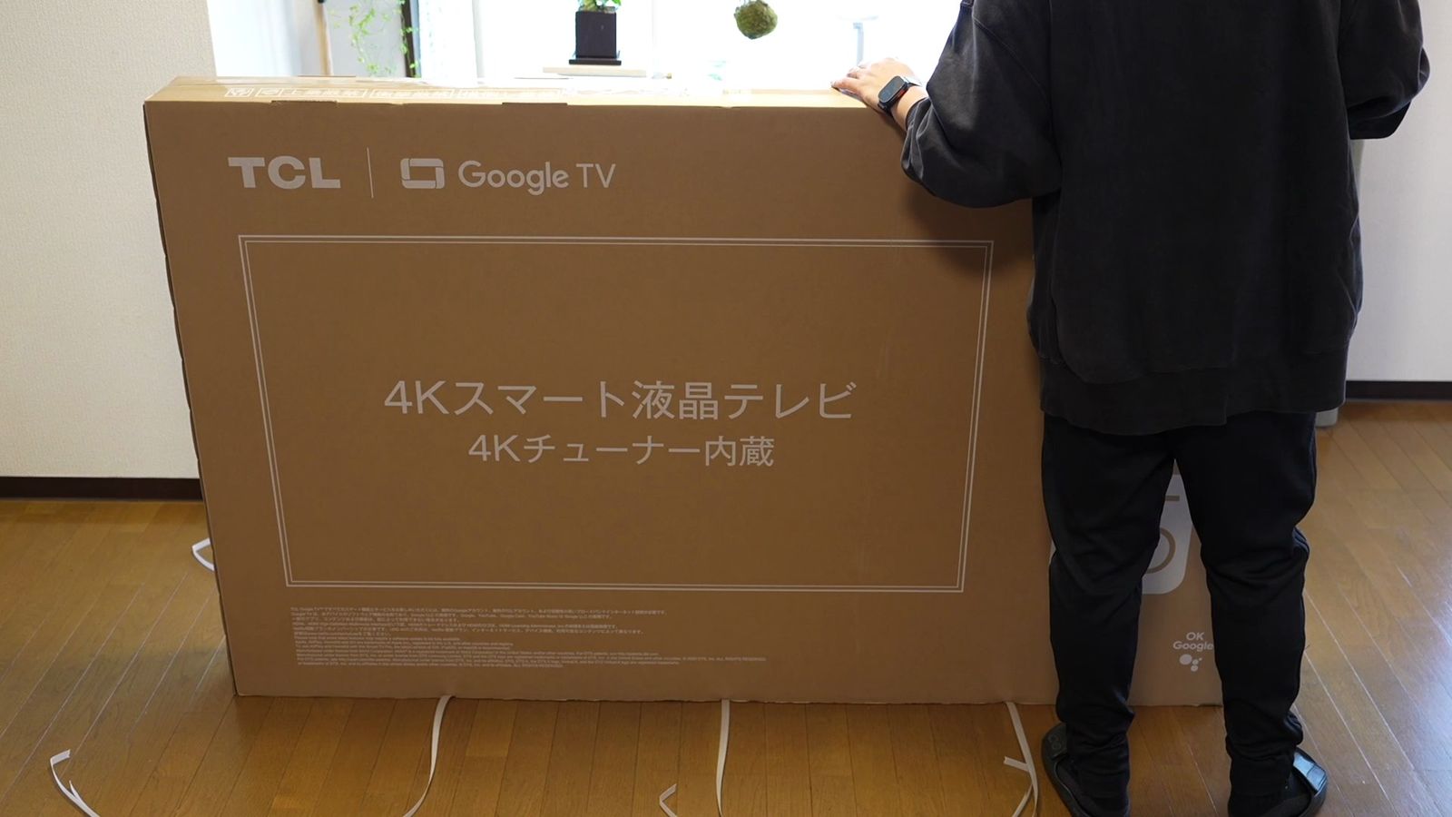 TCLとGoogle TVのロゴが並ぶC6Kの梱包箱