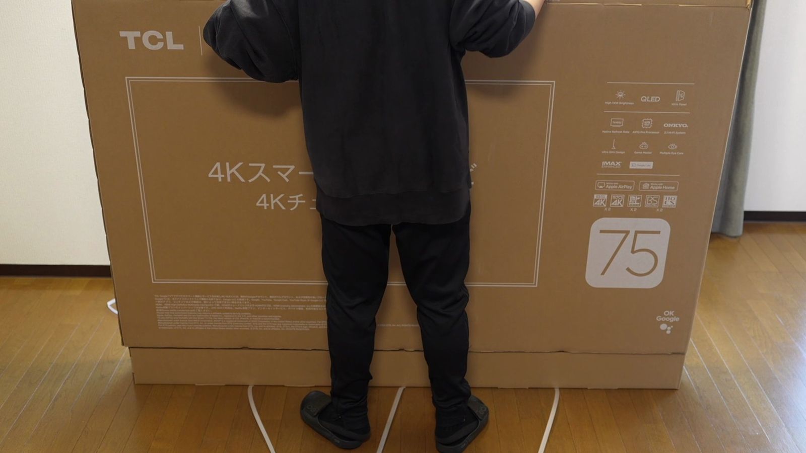 人の身長ほどある75インチC6Kの梱包箱