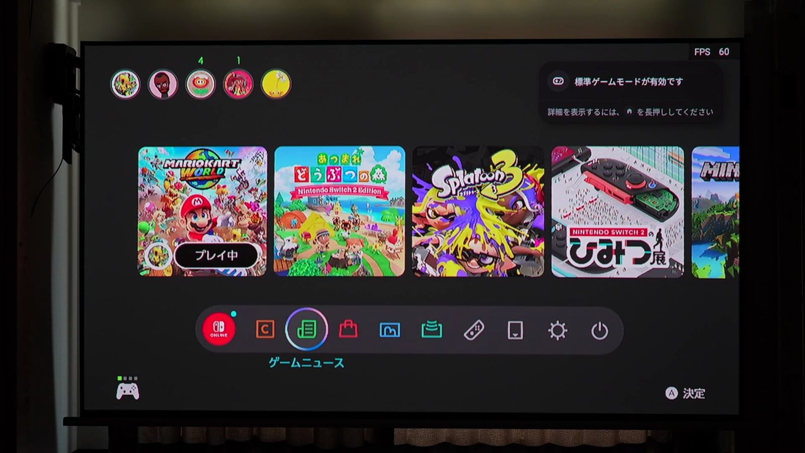 Nintendo Switchのホーム画面を投影