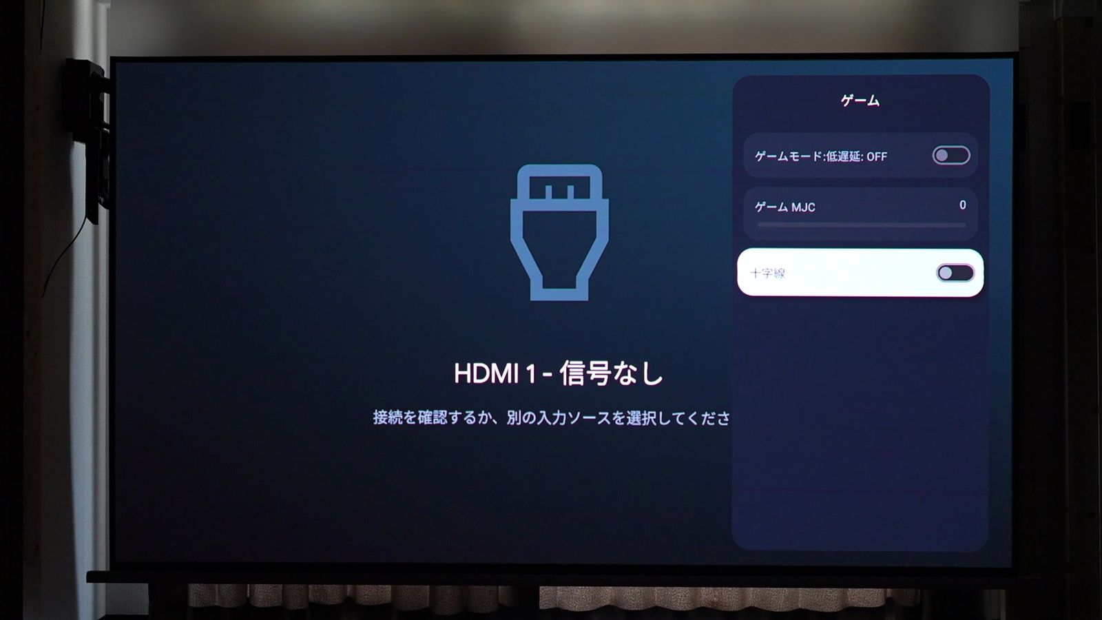 LaserのHDMI接続で「信号なし」となり認識されなかった画面