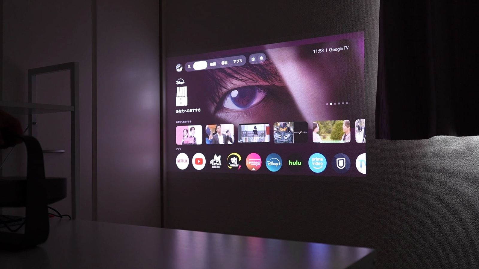 壁に投影したGoogle TVのホーム画面