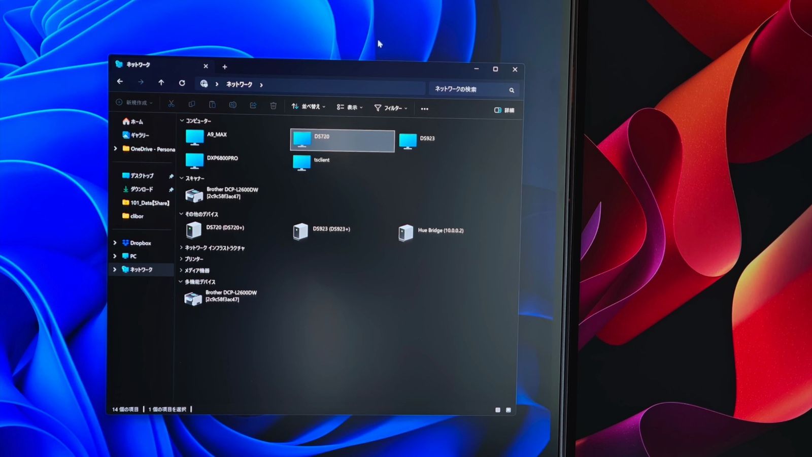 Windowsのエクスプローラーで複数のNASをネットワークフォルダとして一覧表示している画面