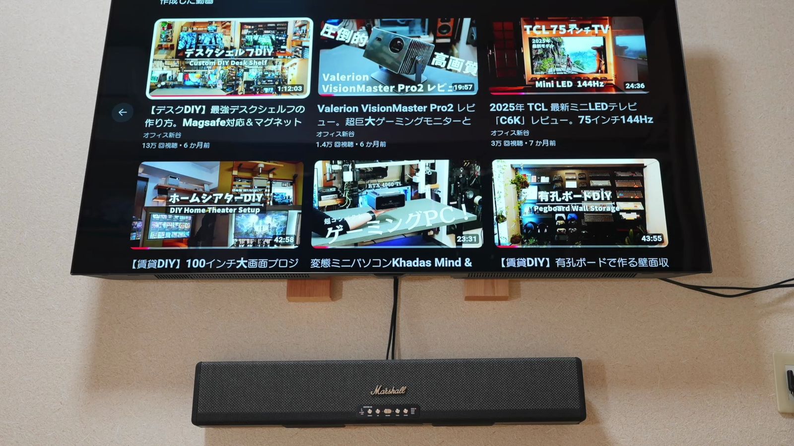 壁掛けテレビの下に固定されたMarshallサウンドバー