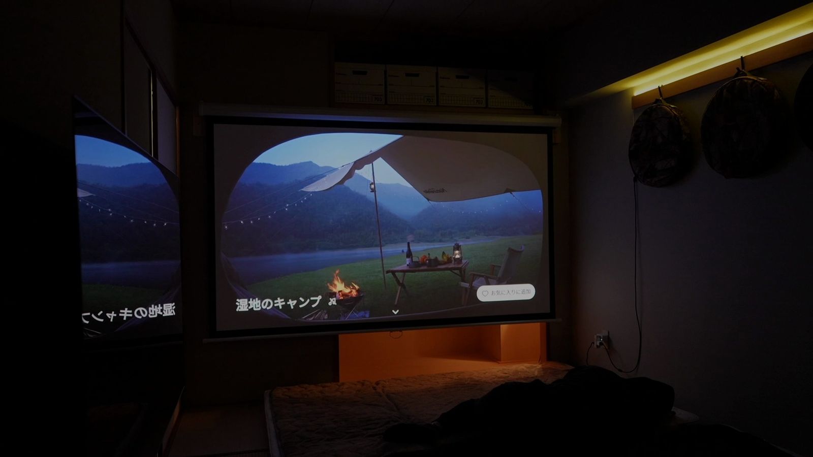 照明を落とした和室シアター。間接照明が映える