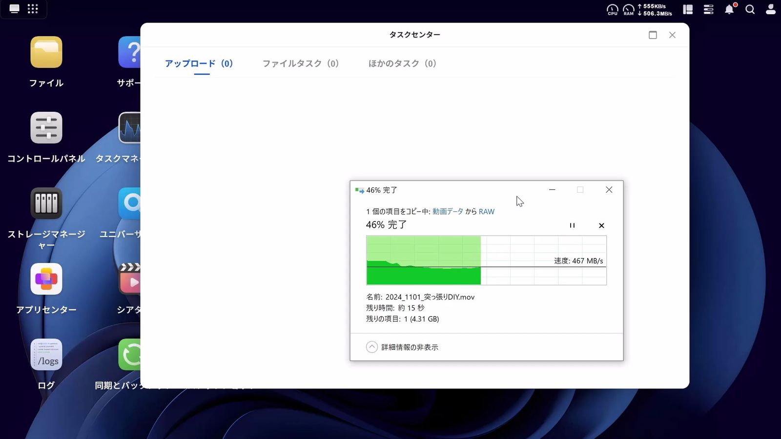 SSDキャッシュ有効時のデータ転送速度(400MB/s超)