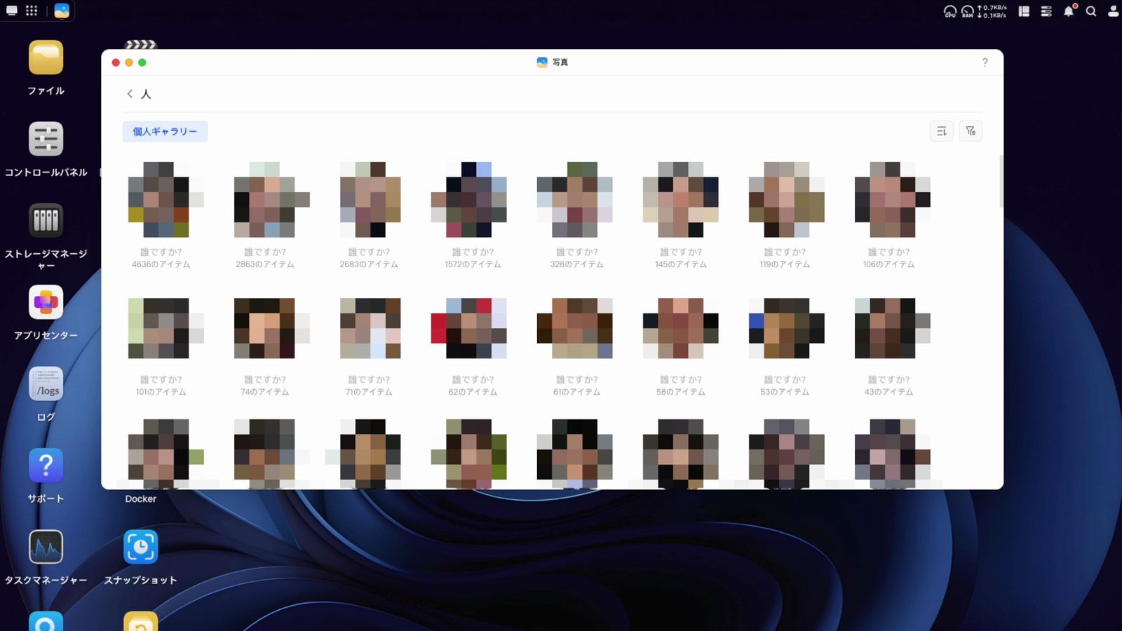 UGOSのAI画像認識による人物ギャラリー画面