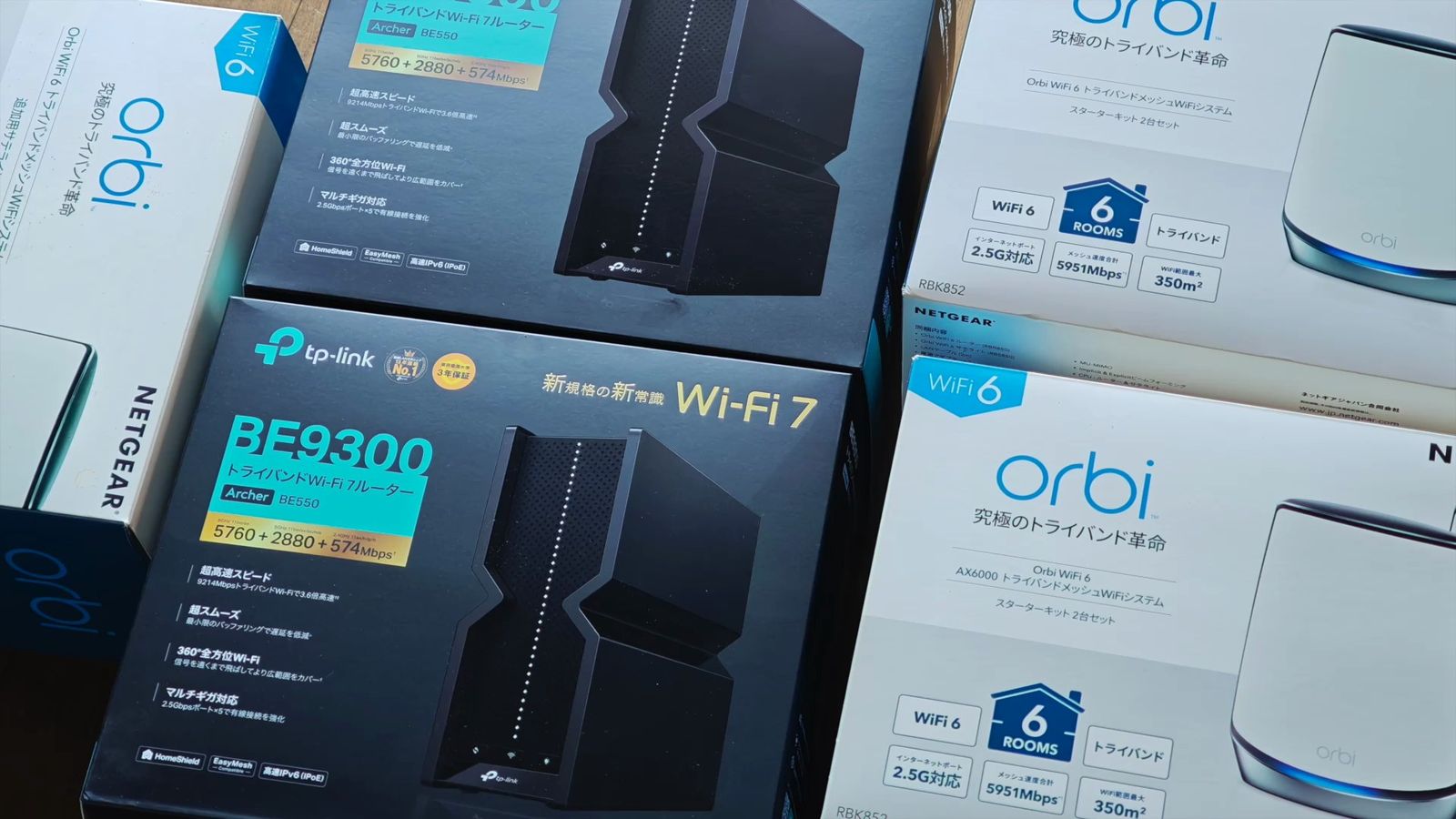 Wi-Fi 7対応ルーターとメッシュWi-Fiの実物