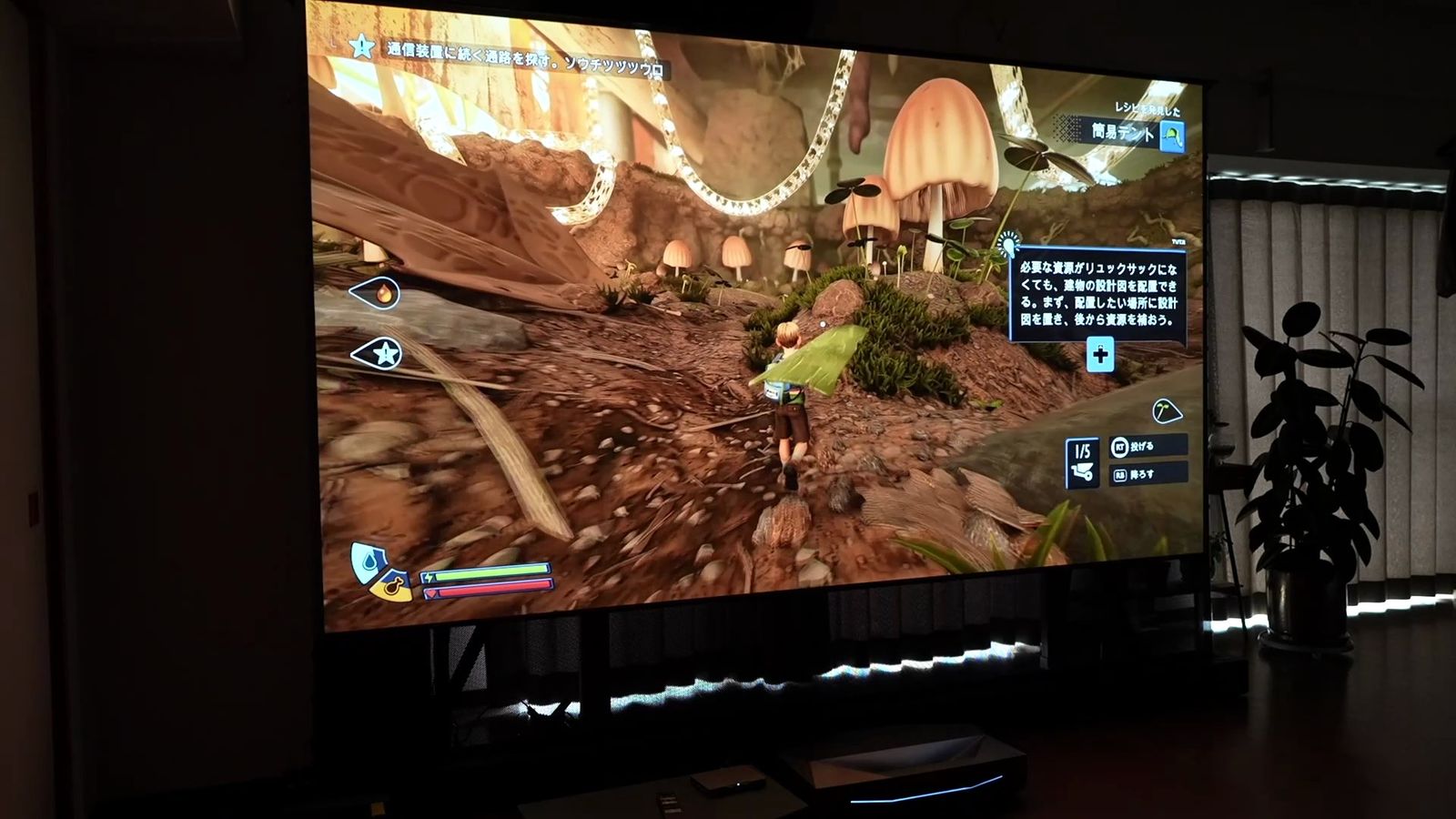 明るい洞窟のようなシーンのゲーム画面を大画面に投影したところ