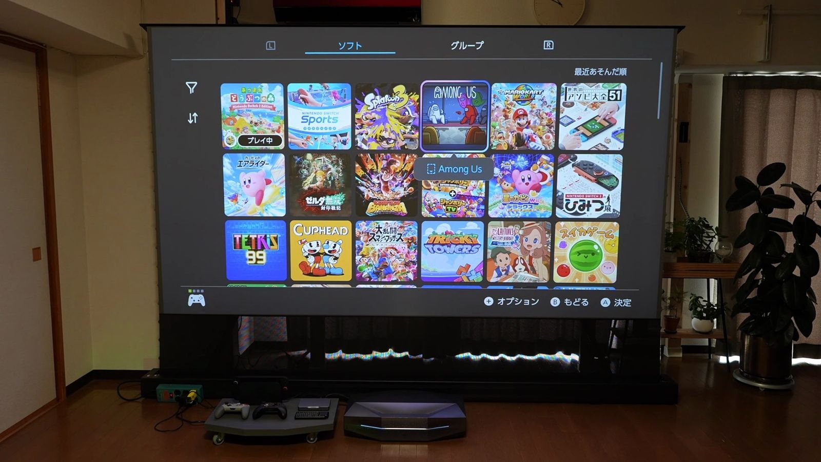 リビングの大画面に投影したNintendo Switchのメニュー画面
