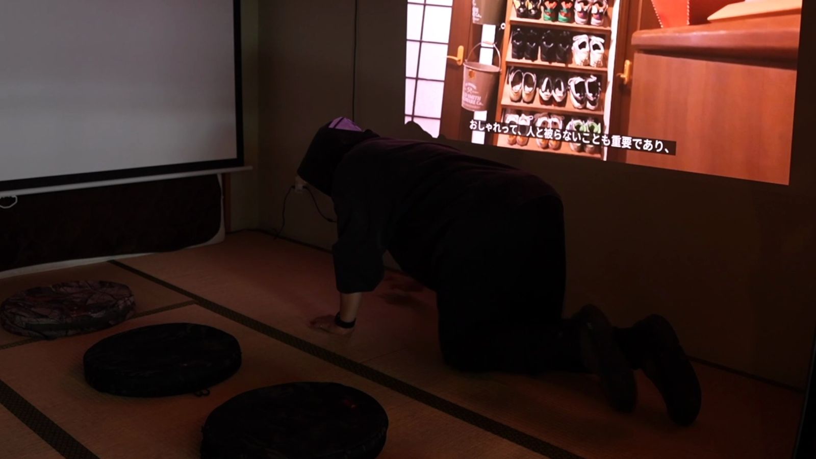 和室で投影中の画面の前を、四つんばいになって通っているところ