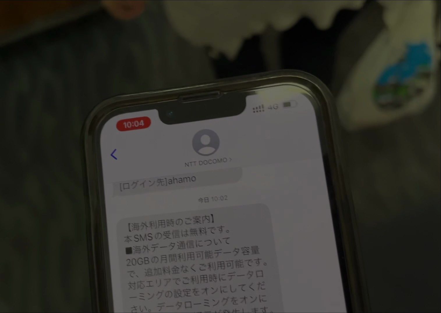 NTT DOCOMOから届いた「海外利用時のご案内」のSMS。20GBの月間利用可能データ容量で追加料金なく利用できるという文面