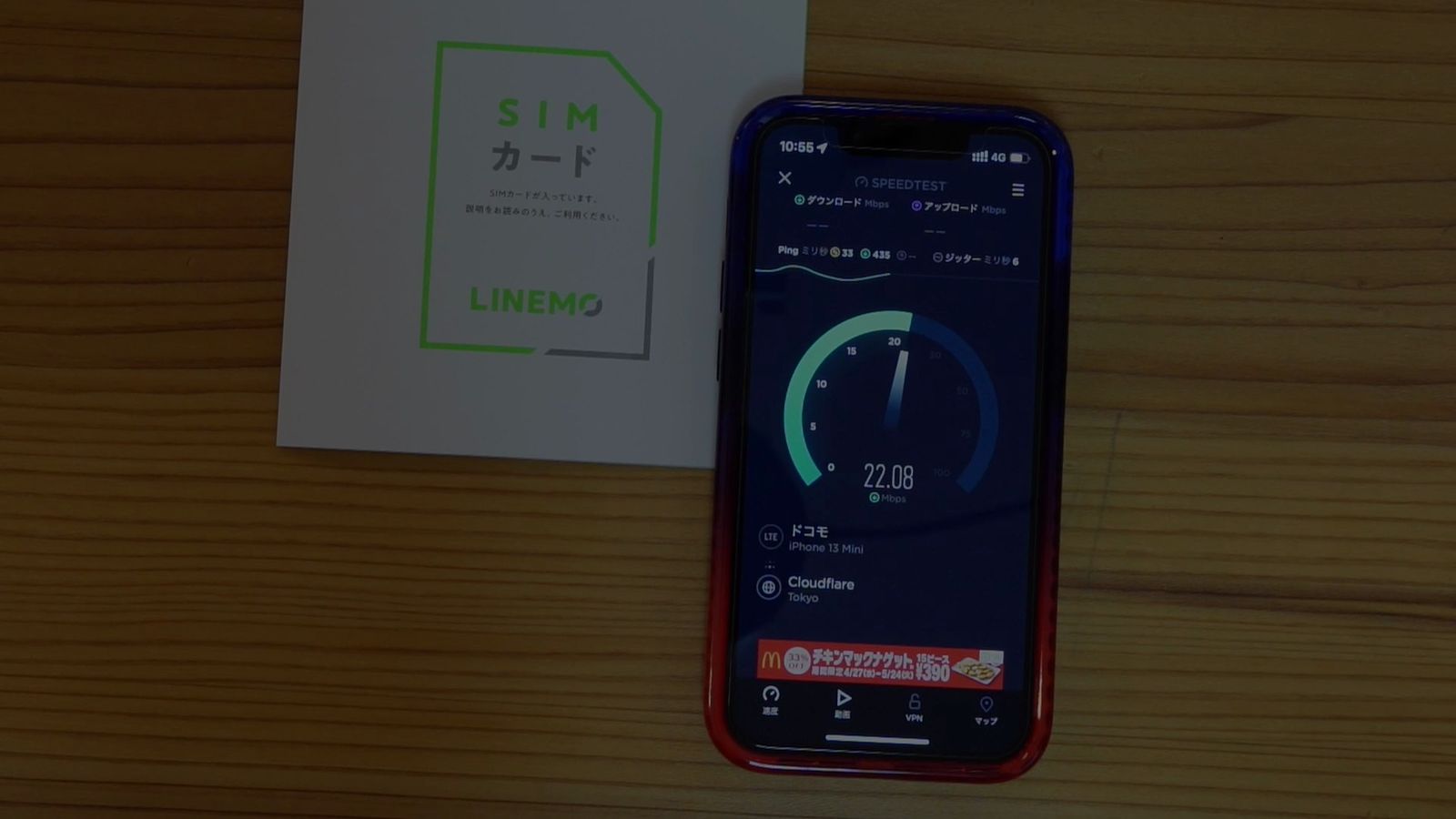 LINEMOのSIMカードの台紙と、その横に置いたiPhone