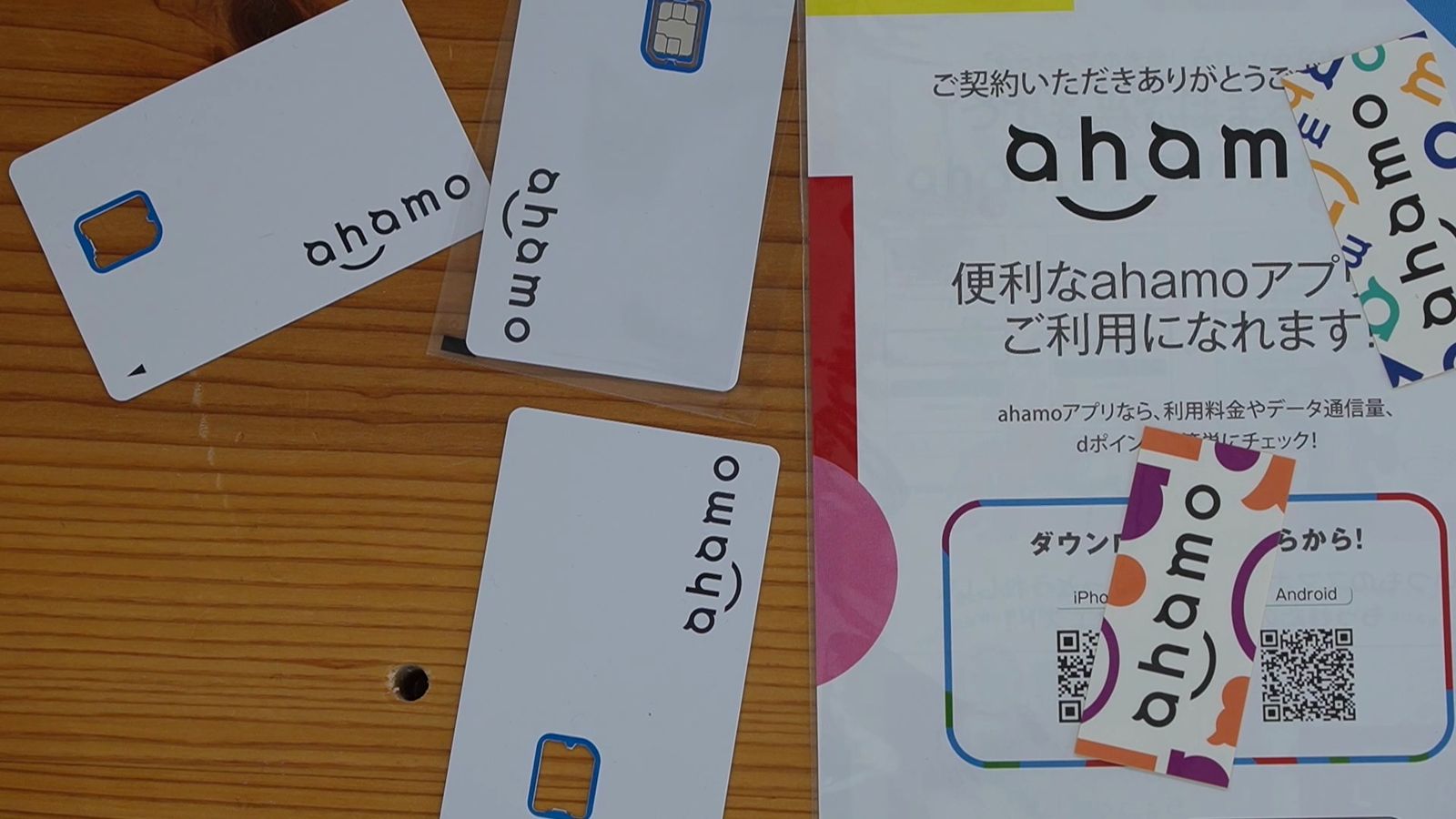 ahamoのSIMカード3枚と、同梱の案内の冊子