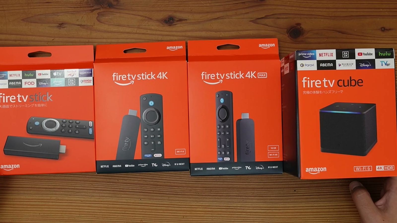 Fire TV Stick、Fire TV Stick 4K、Fire TV Stick 4K Max、Fire TV Cubeの箱