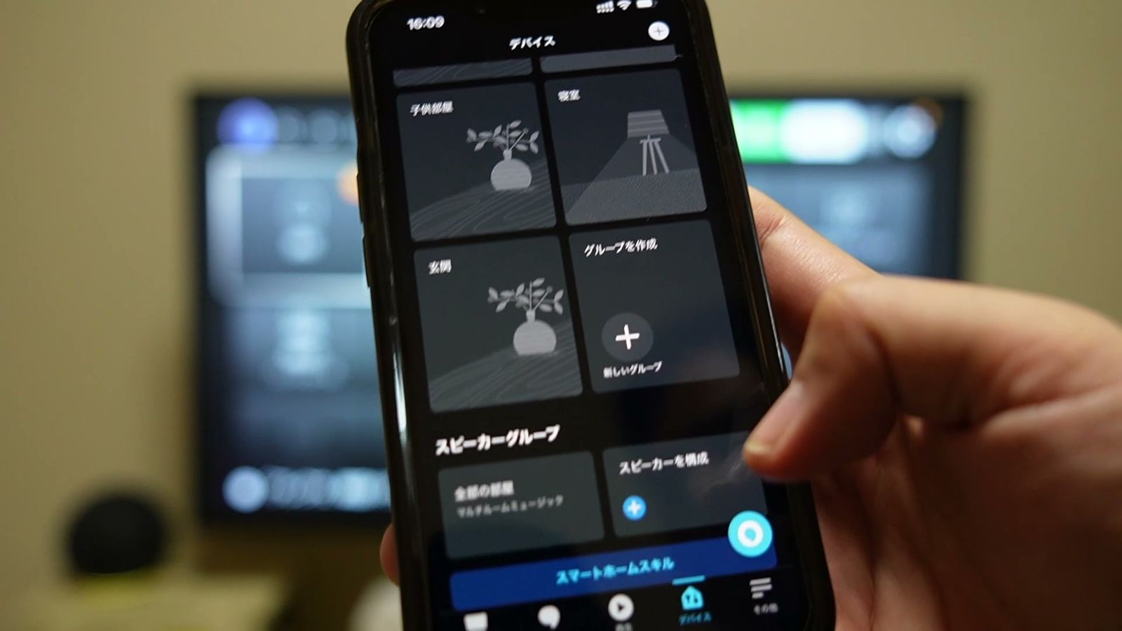 Alexaアプリのデバイス画面。下の方にスピーカーグループの項目がある