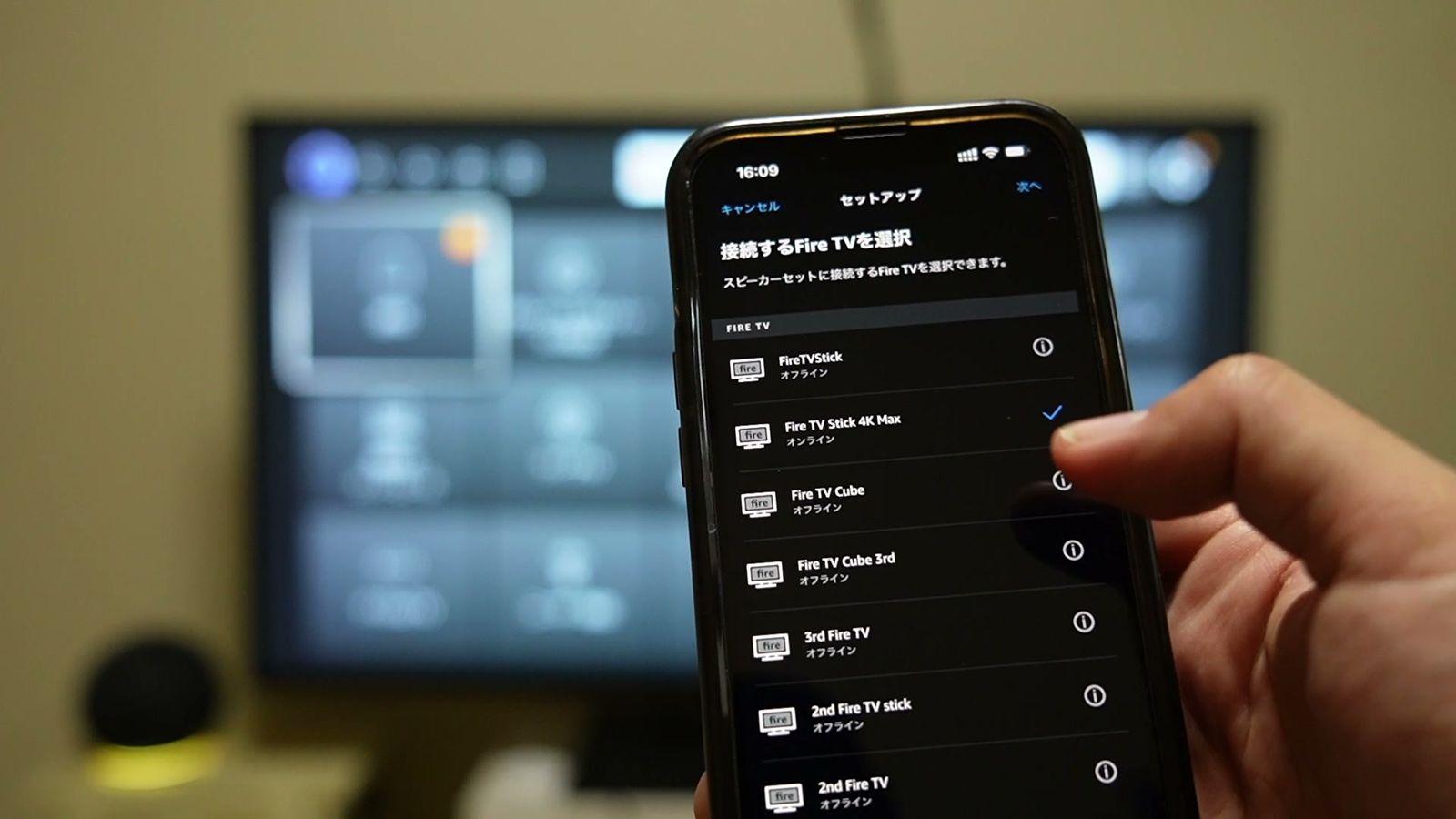 Alexaアプリで、接続するFire TVを選ぶ画面