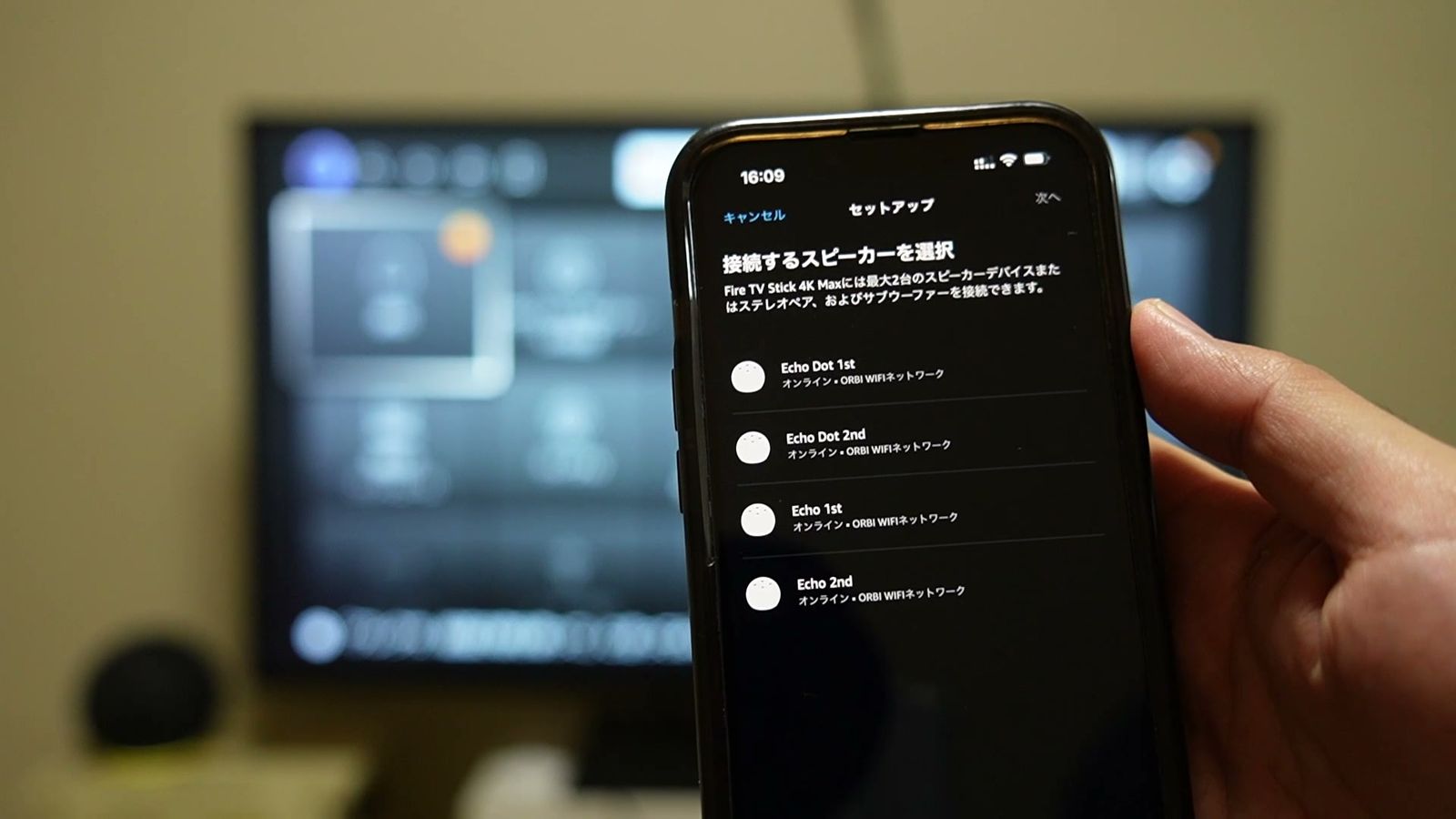 Alexaアプリで、接続するスピーカー（Echo）を選ぶ画面