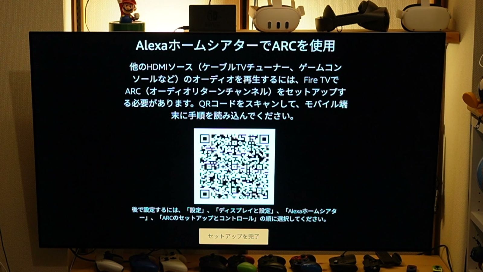テレビに表示された「AlexaホームシアターでARCを使用」の案内とQRコード