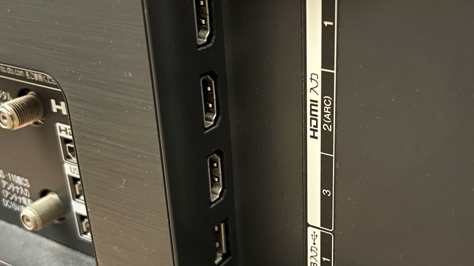 テレビ背面のHDMI端子の横にある「HDMI入力2（ARC）」の表示