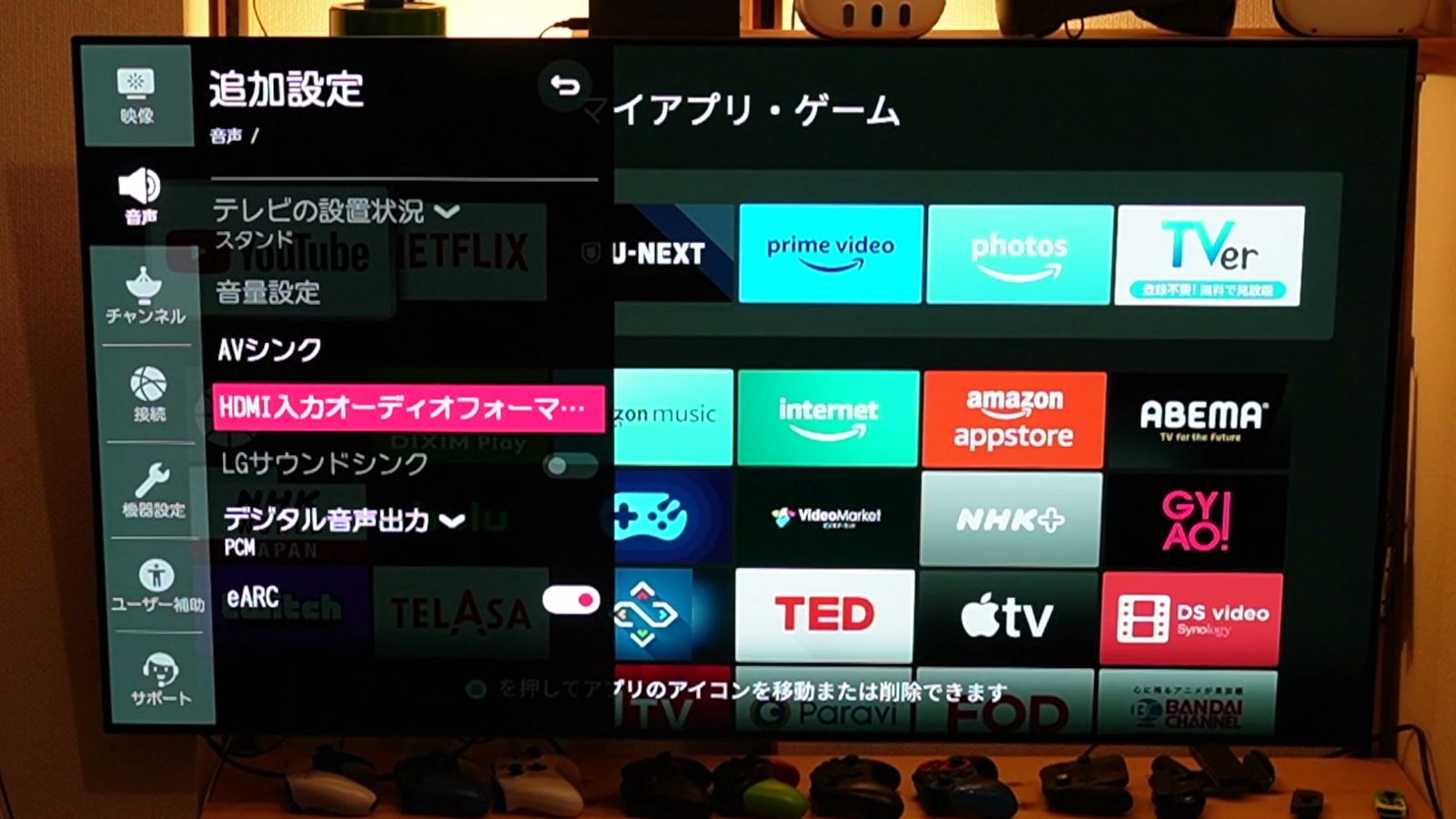 デジタル音声出力を「PCM」に変更した画面