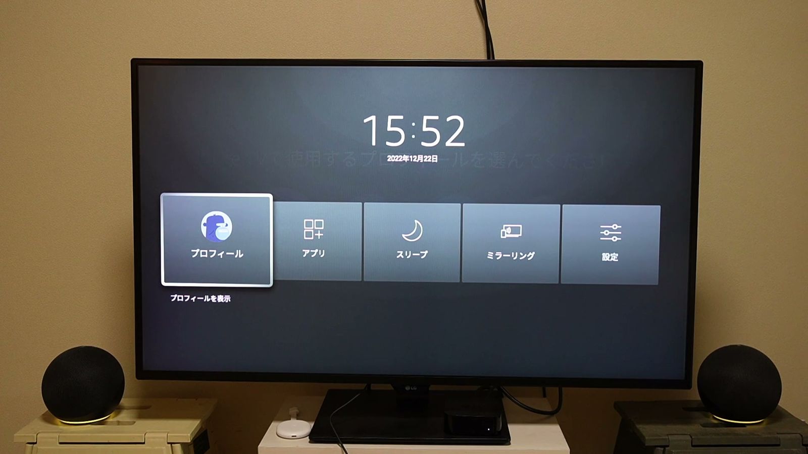 Fire TVのホーム画面を映したテレビと、左右に置いたEcho