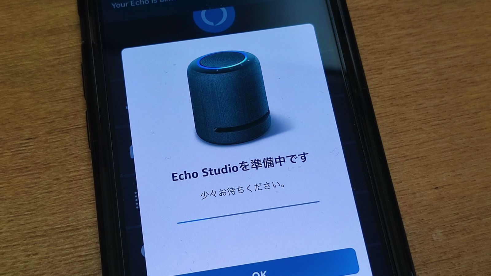 スマホのAlexaアプリに表示された「Echo Studioを準備中です」の画面