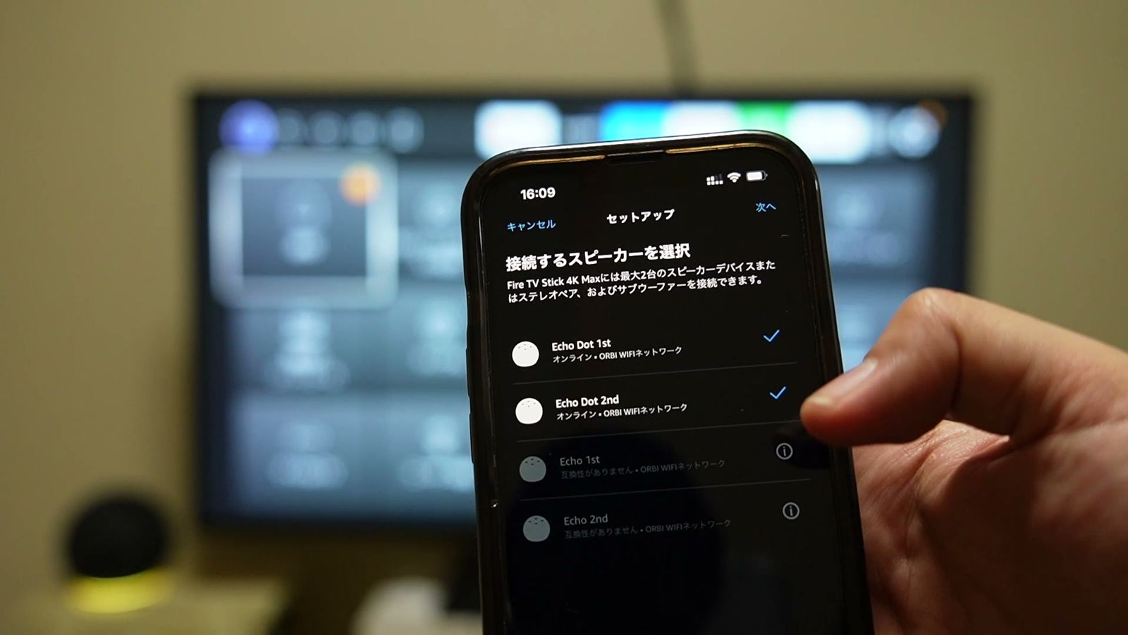 Fire TVの設定で、接続するスピーカーを選んでいるスマホの画面