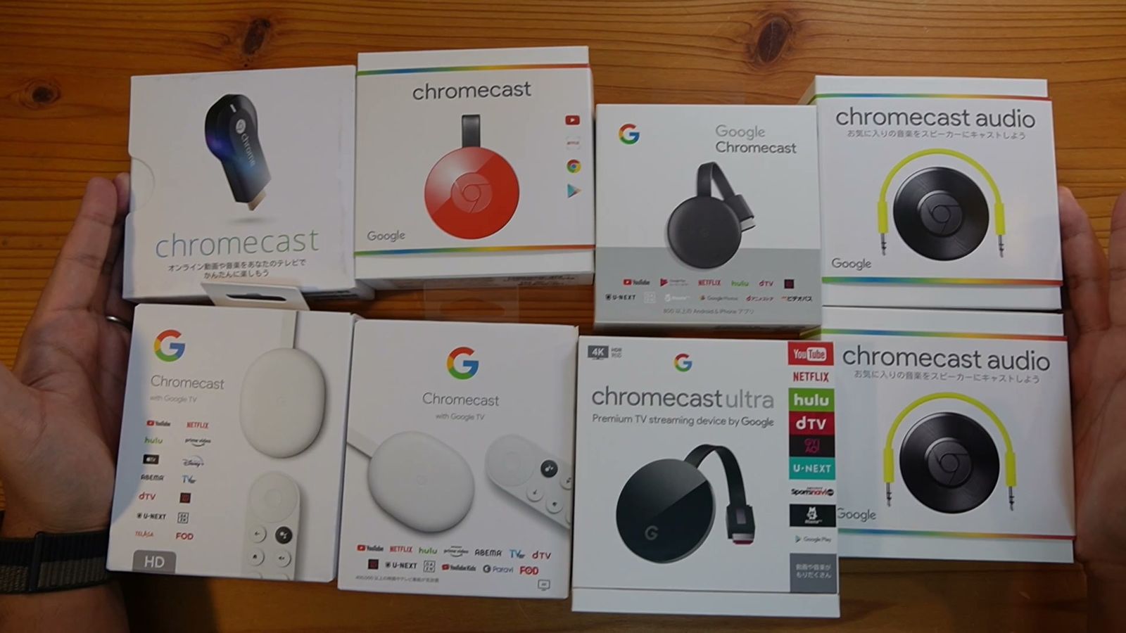 Chromecast・Chromecast Ultra・Chromecast Audio・Chromecast with Google TVの箱