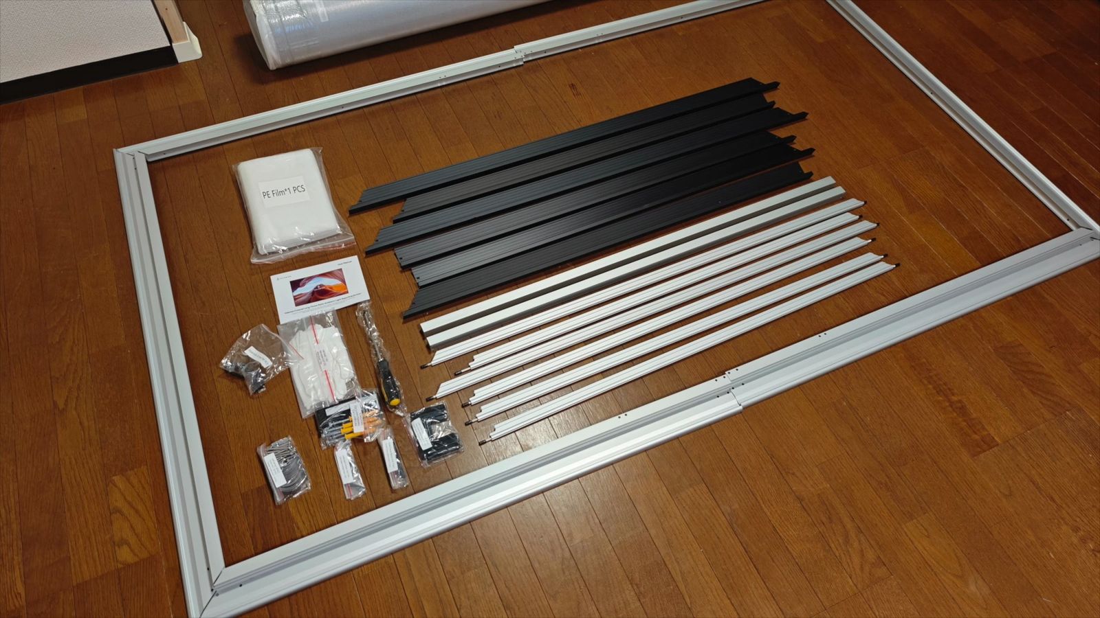 フレームの部材の内側に並べた付属品