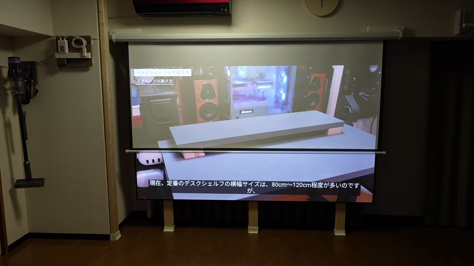 柱に掛けたALRスクリーンに、動画を投影したところ