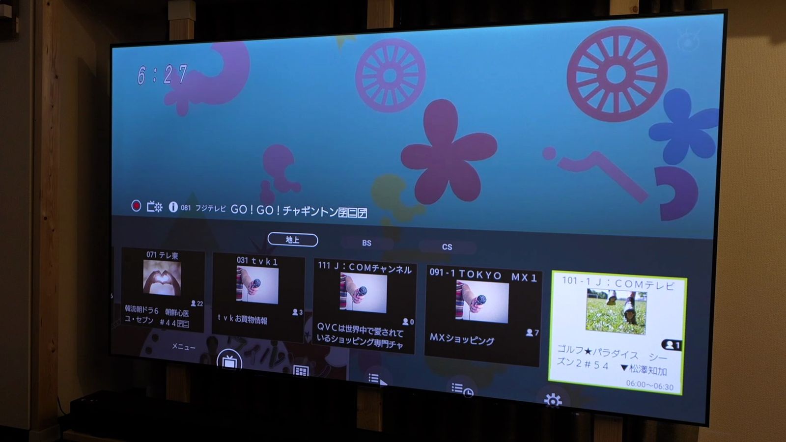ALRスクリーンに投影した、テレビ番組の視聴アプリの画面