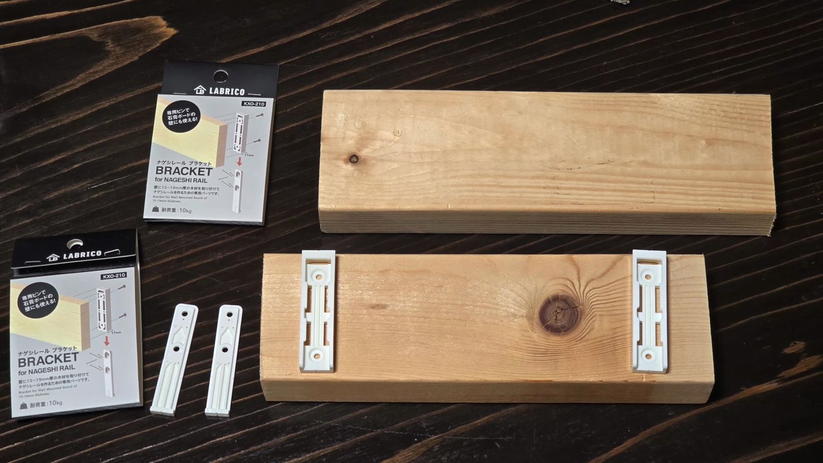 2×4の端材とナゲシレールブラケット