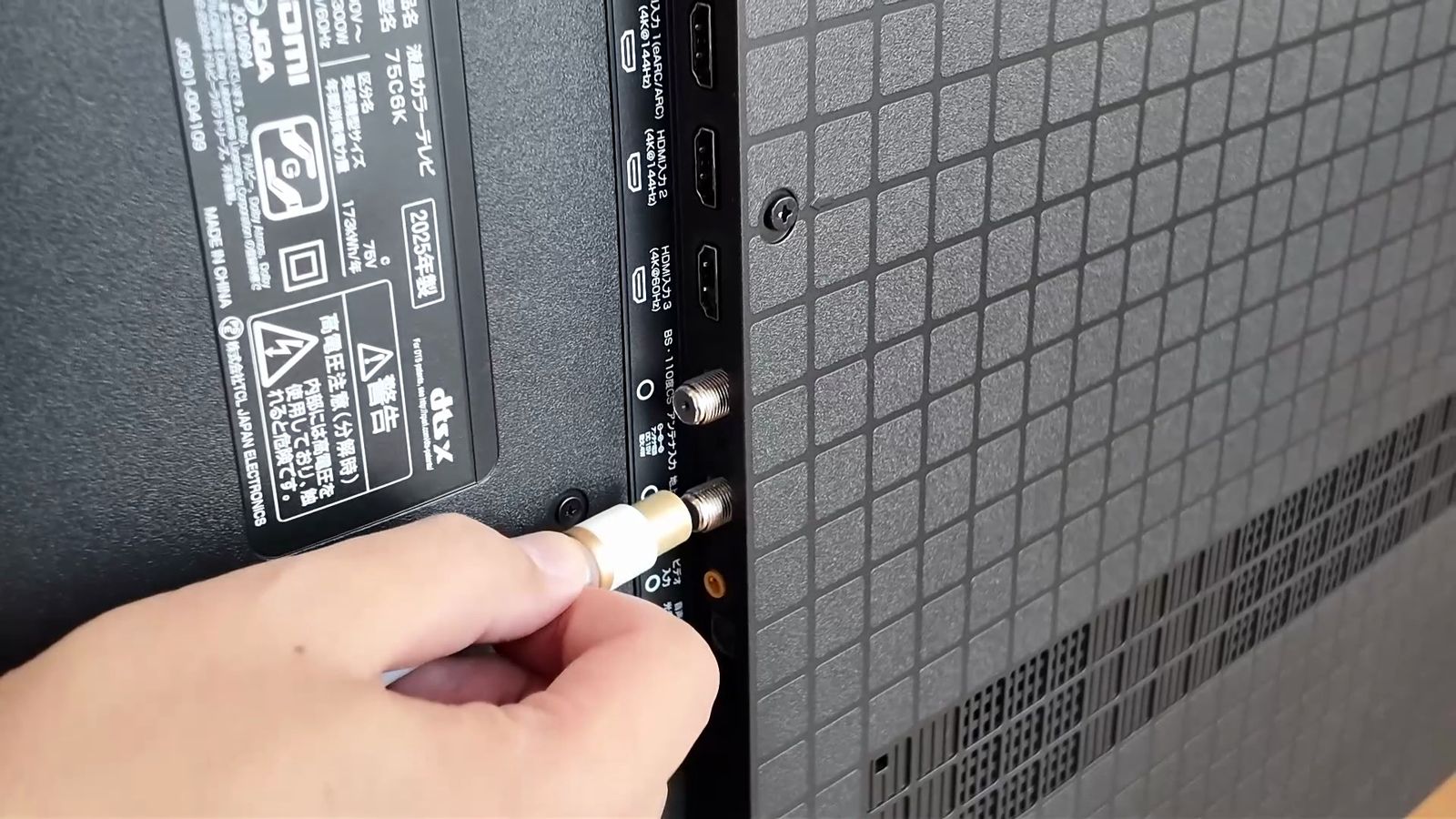 テレビの背面の端子