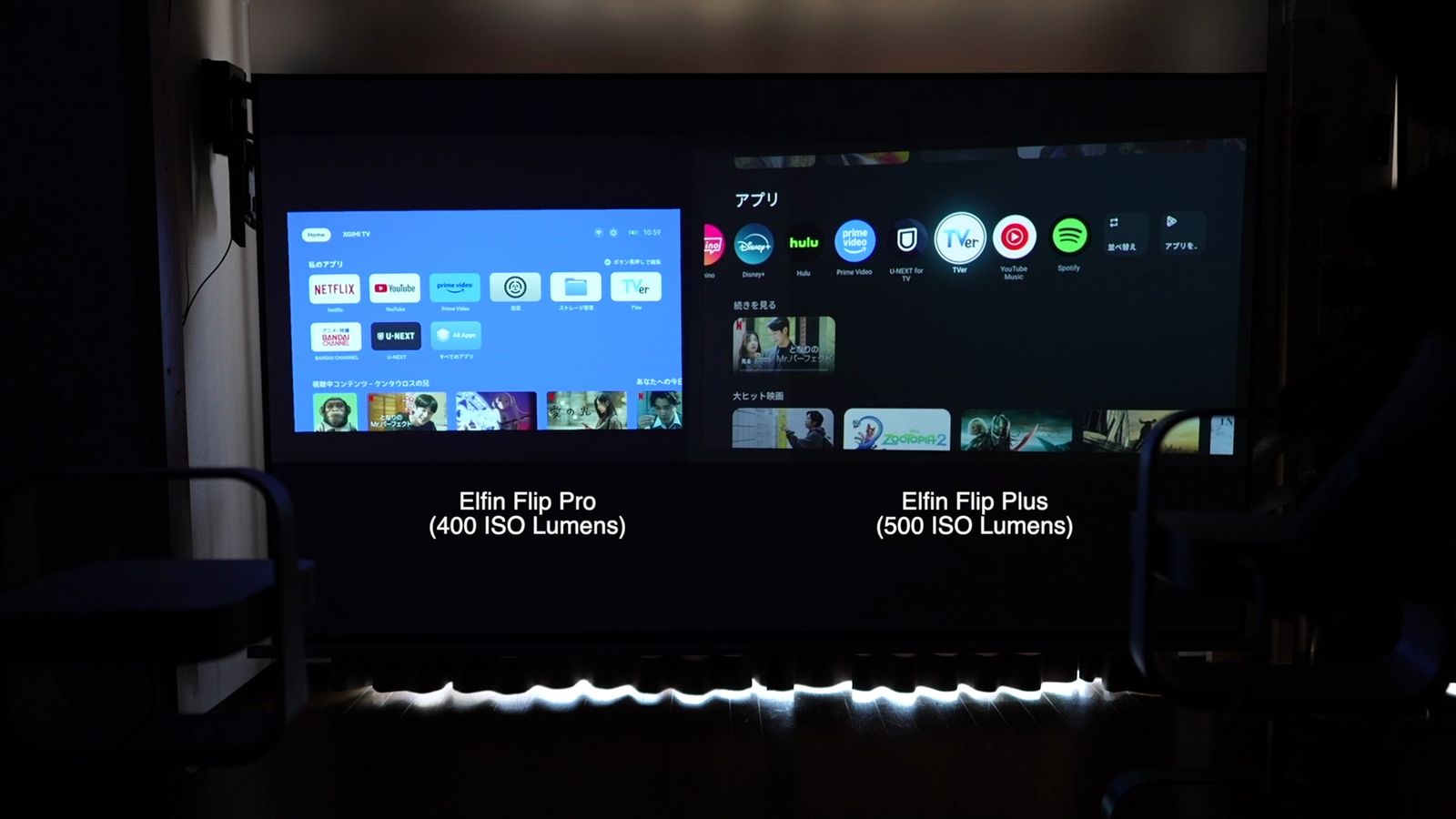 Elfin Flip ProのXGIMI OSとElfin Flip PlusのGoogle TV