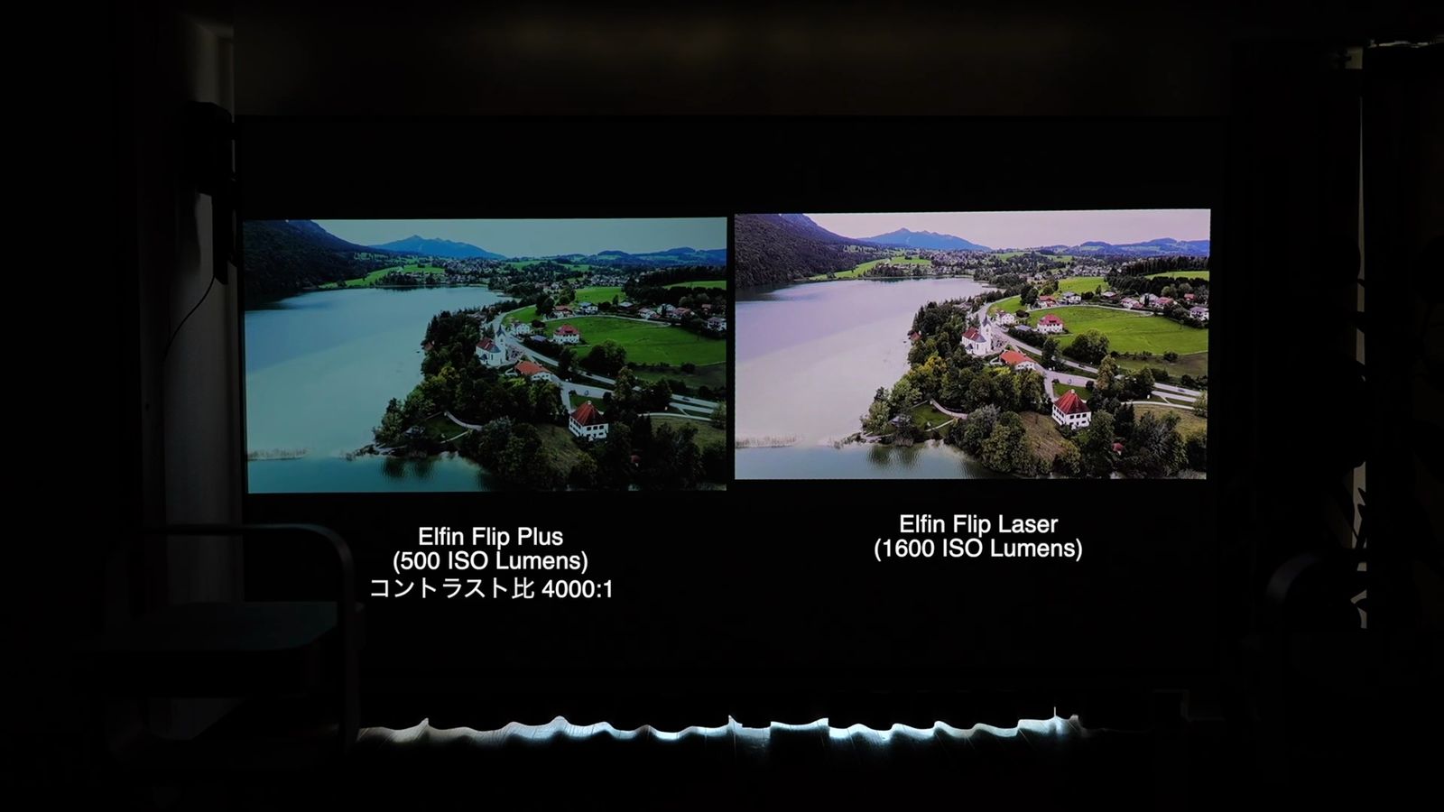 風景映像でのElfin Flip PlusとElfin Flip Laserの比較