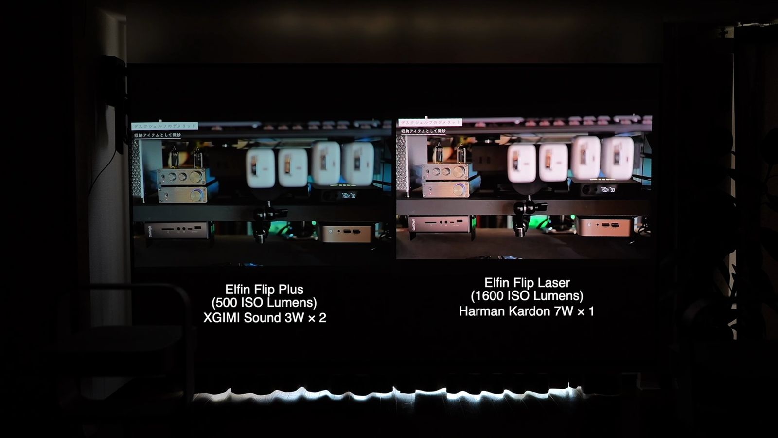 スピーカー構成が違うElfin Flip PlusとElfin Flip Laser