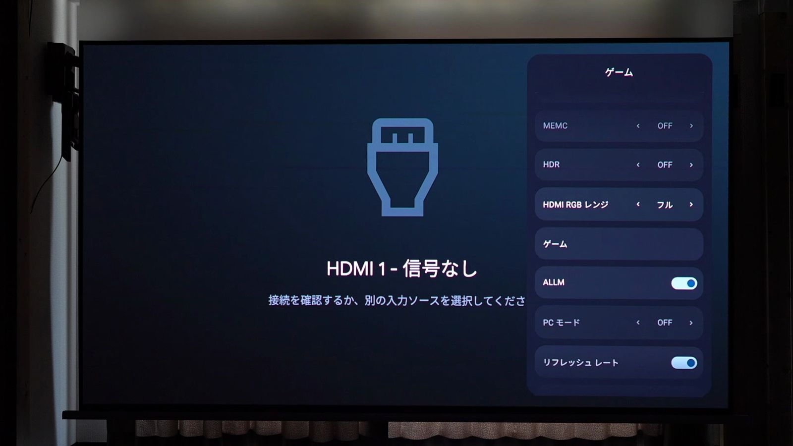 Elfin Flip Laserにゲーム機をつないだときの画面