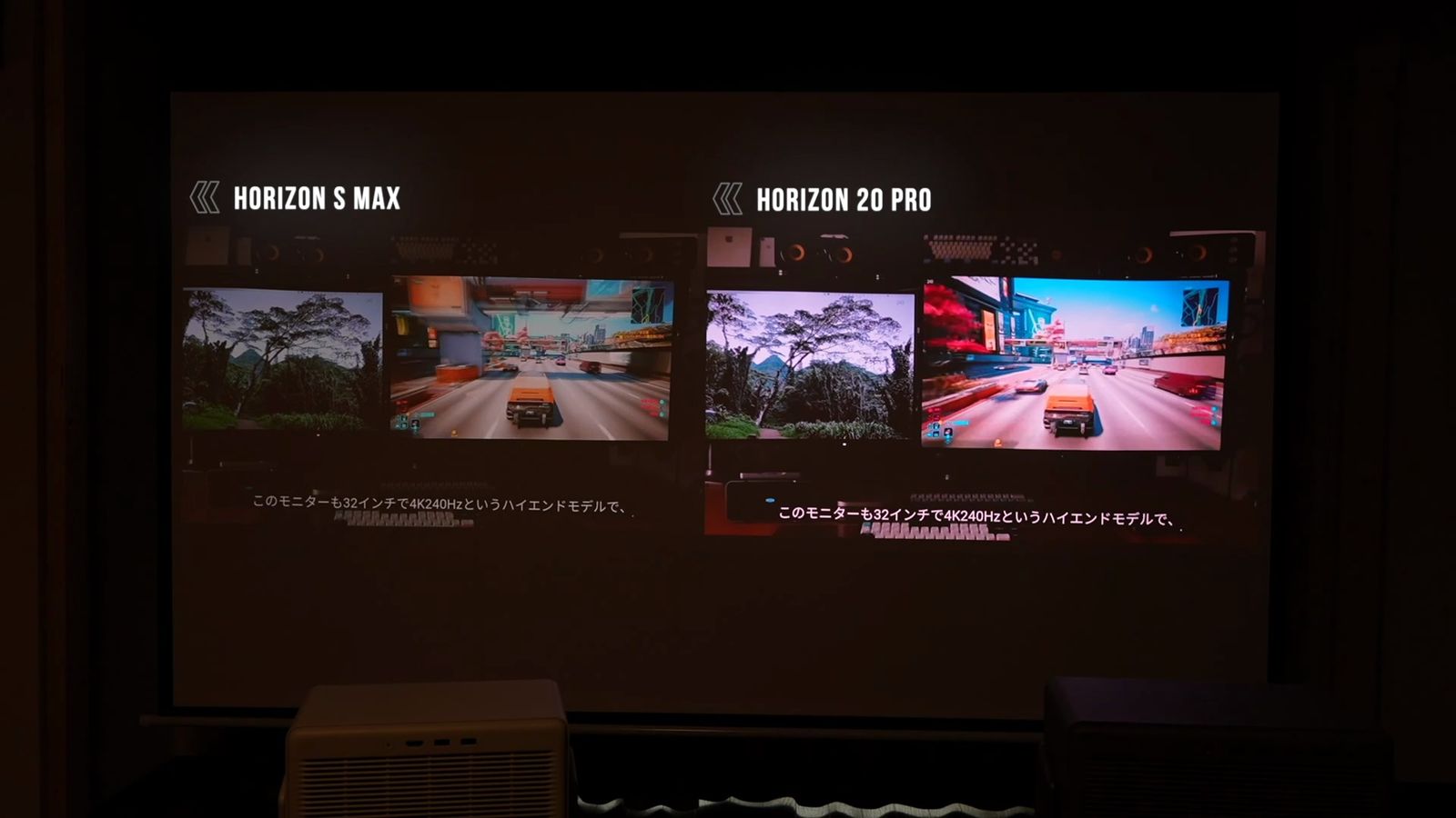 ゲーム画面でのHORIZON S MaxとHORIZON 20 Proの色の比較