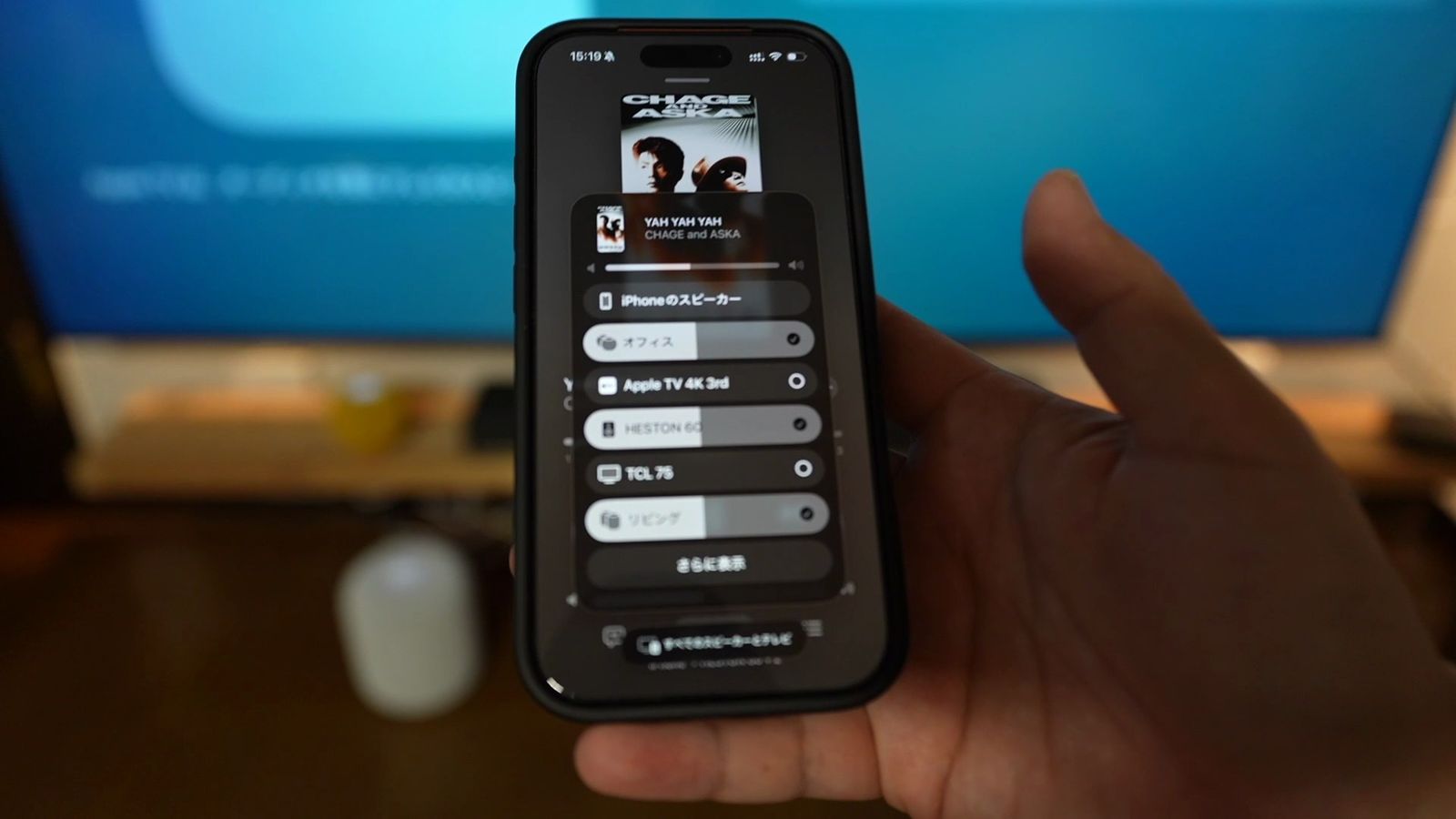 iPhoneで音の出力先を選ぶAirPlayの画面