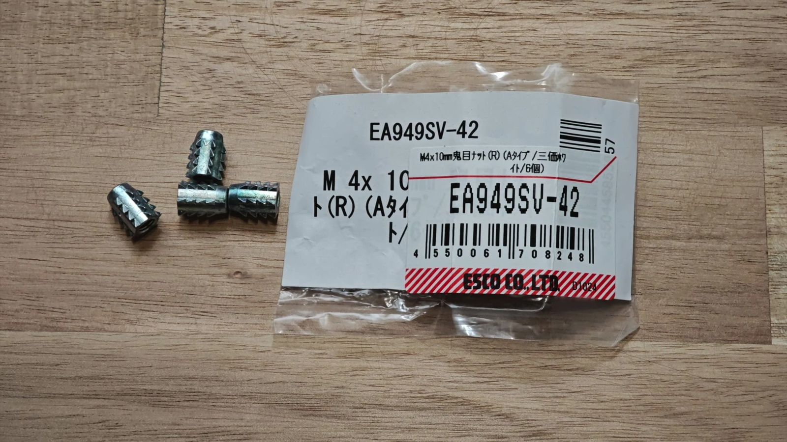 鬼目ナットの袋（EA949SV-42・M4×10mm・Aタイプ）と鬼目ナット