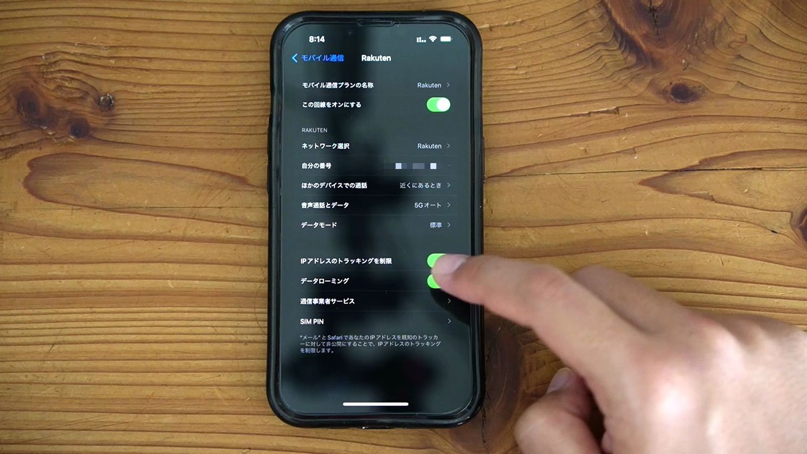 iPhoneの設定のモバイル通信の画面。Rakutenの回線で、データローミングのスイッチをオンにしているところ
